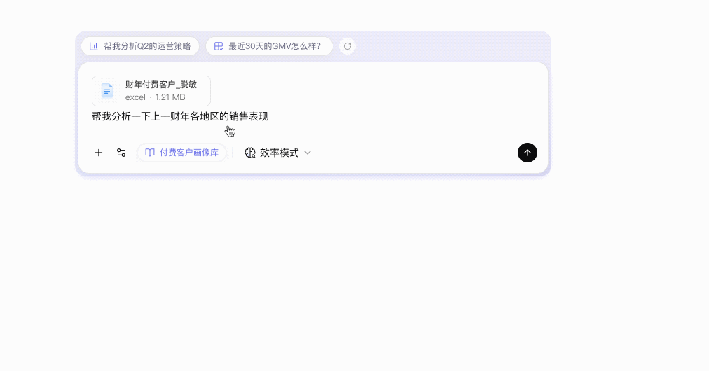 OmniBox 输入结构图